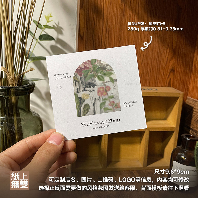 花店卡片贺卡定制复古插画永生花鲜花养护慰问卡花束花盒小留言卡