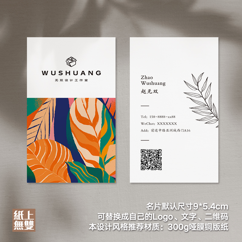 花店名片印刷艺术纸名片简约花店卡片定制创意名片制作花店卡片