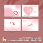 渐变花店卡片定制心形520情人节贺卡印刷鲜花养护卡玫瑰寄语卡