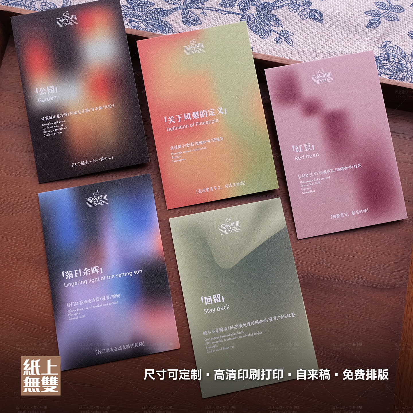 咖啡饮料果汁甜品蛋糕手绘彩图卡片打印数码印刷自印小卡名片制作