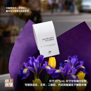 ins风长款软质花店鲜花装饰卡片设计对折牛皮纸硫酸纸艺术纸定制