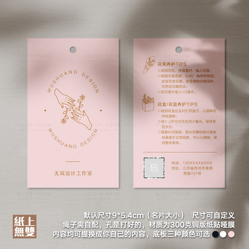 韩式花艺吊牌鲜花吊牌花店卡片鲜花养护卡花盒花篮永生花卡片订制
