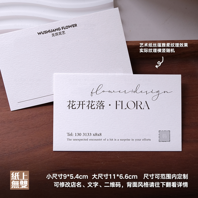 纸上无双创意多功能小卡片定制