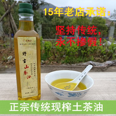 农家自榨传统纯正山茶籽