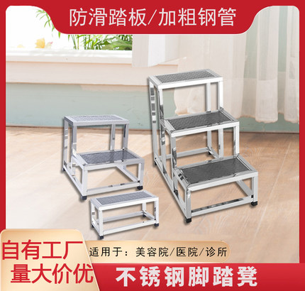 加厚不锈钢脚踏凳防滑两三步家用室内台阶小楼梯妇产科检查踩脚凳