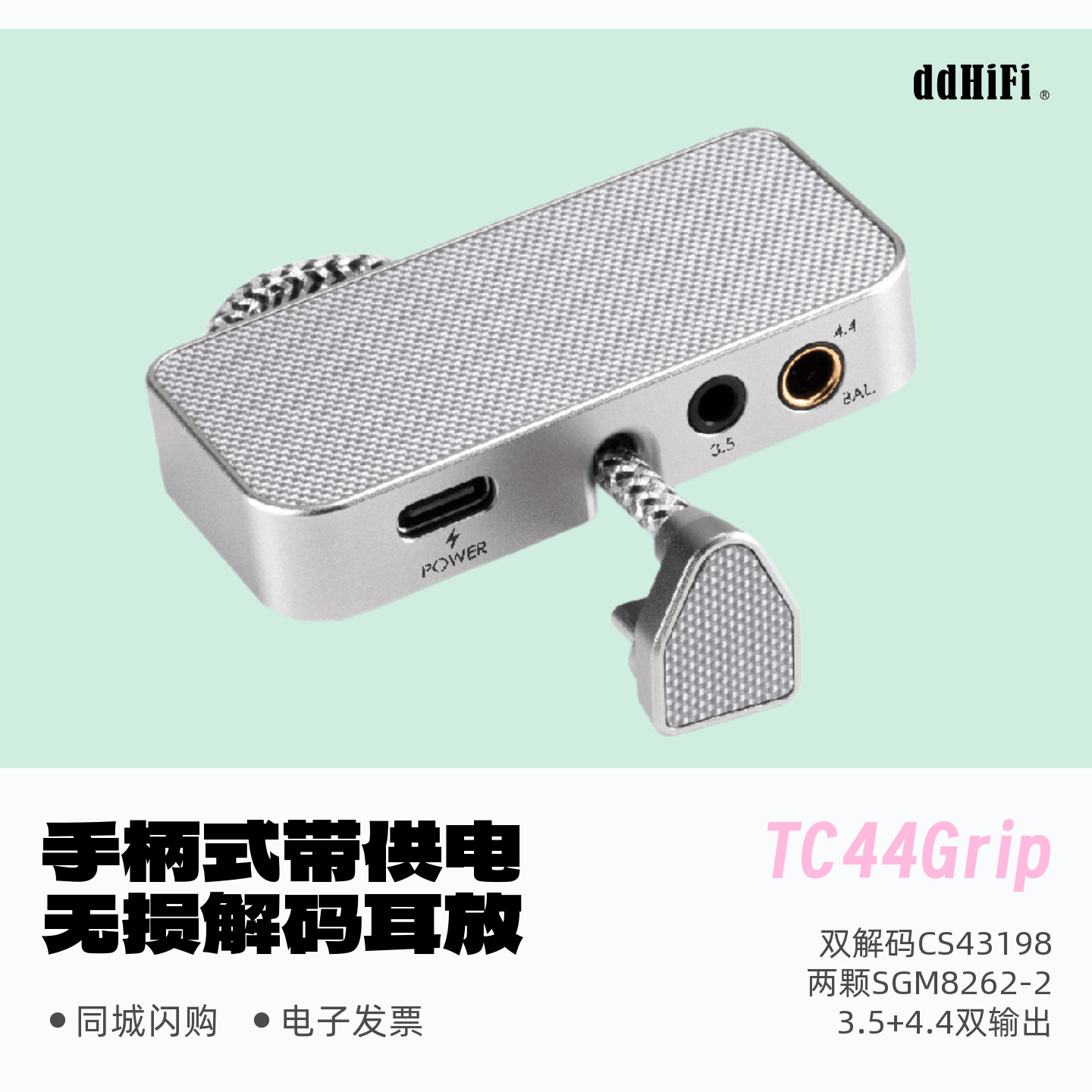 滴滴TC44Grip手柄式磁吸小尾巴