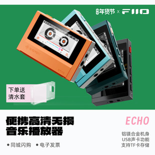 FiiO飞傲雪漫天ECHO便携高清无损音乐播放器HiFi音乐MP3随身听