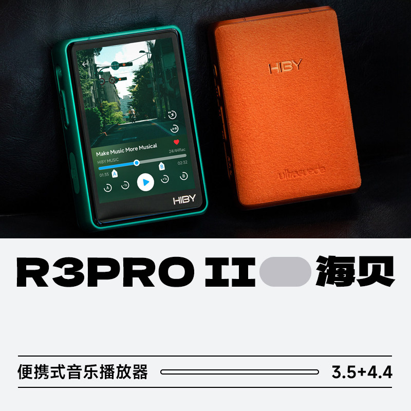 海贝R3PRO二代无损音乐播放器图片