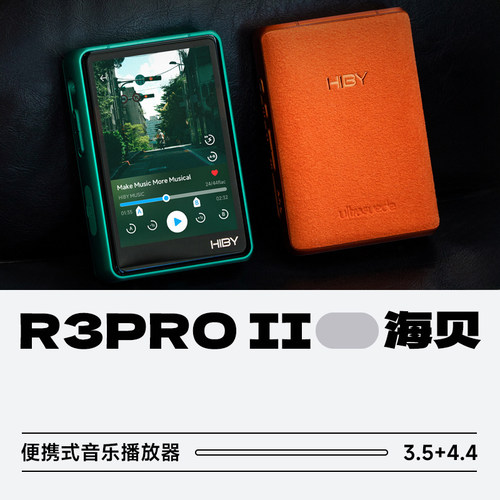 海贝R3PRO二代无损音乐播放器