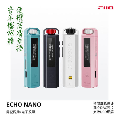 飞傲雪漫天ECHONANO便携音乐MP3