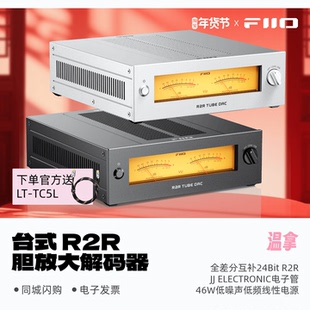 R2R胆放大解码 R2R台式 器桌面HiFi音乐前级 飞傲温拿WARMER FiiO