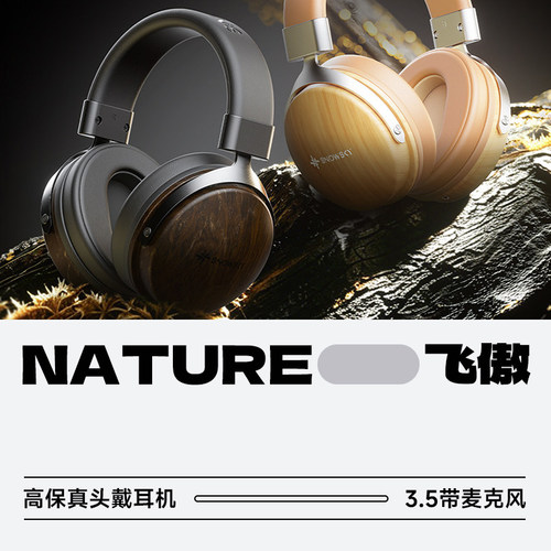 飞傲雪漫天自然NATURE头戴耳机
