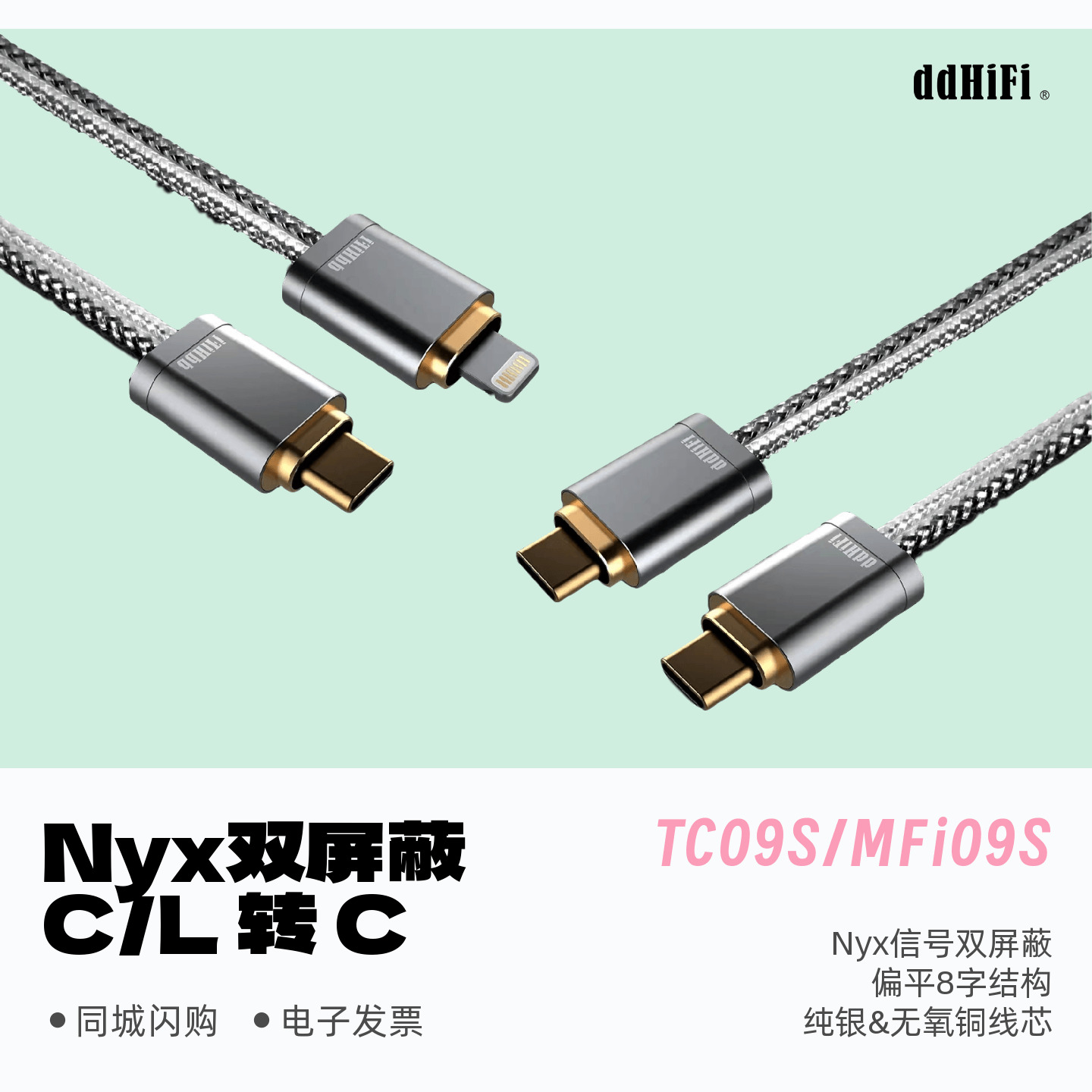 滴滴DDHIFITC09SMFi09S转接线