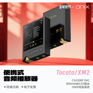 ONIX 音频播放器发烧HiFi音乐纯音触摸屏蓝牙MP3 欧尼士XM2便携式