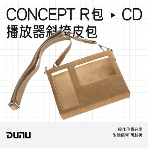 达音科便携CD播放器斜挎皮包