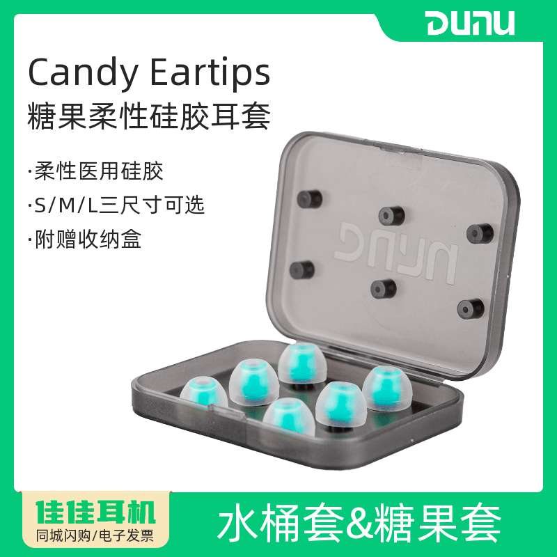 达音科水桶套/糖果套柔性硅胶套