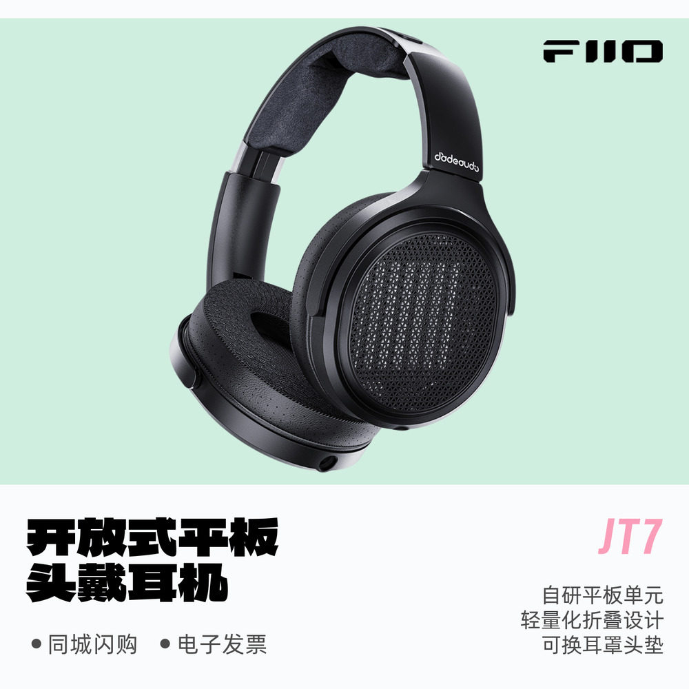 飞傲JT7开放式平板头戴耳机