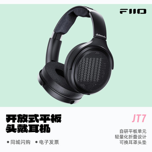飞傲JT7开放式平板头戴耳机
