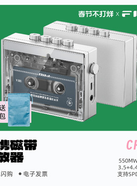 FiiO/飞傲CP13便携立体声磁带播放器复古怀旧便携Walkman随身听