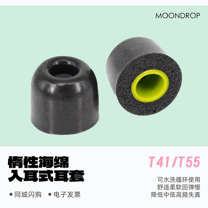 水月雨海绵耳塞套大家隔音