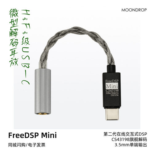 水月雨3.5小尾巴支持线控带麦克