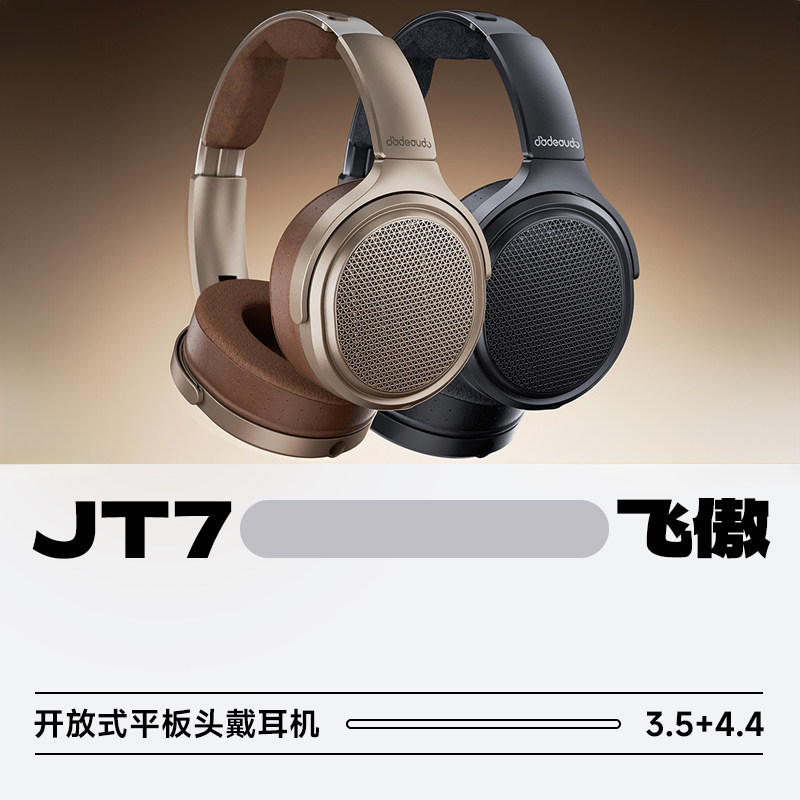 飞傲JT7开放式平板头戴耳机图片