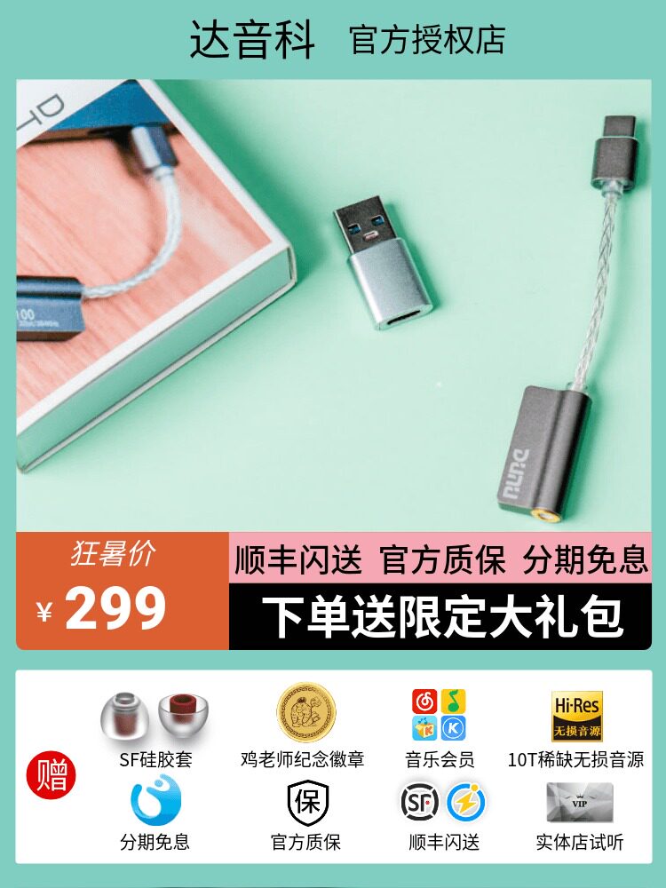 Dunu DTC 100 decoder portable ear amplifier hifi adapter cable type c DC01 mobile phone