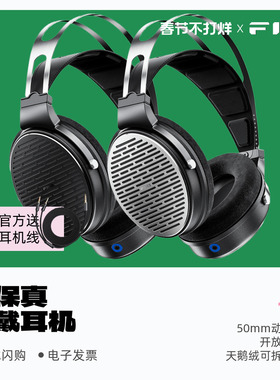 FiiO飞傲JT3高保真头戴耳机动圈HiFi发烧开放式大耳JadeAudio翡声