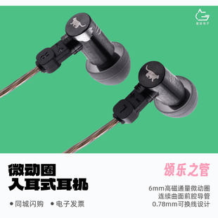GSound基音电子颂乐之管Odeon Pipe微动圈有线HiFi耳机GMD-01老派