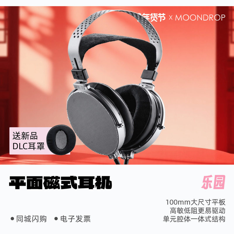 水月雨乐园PARA轻量型100mm平面磁式头戴耳机HiFi发烧平板有线,影音电器,普通头戴耳机,淘宝优惠券,粉丝福利购,淘宝优惠卷