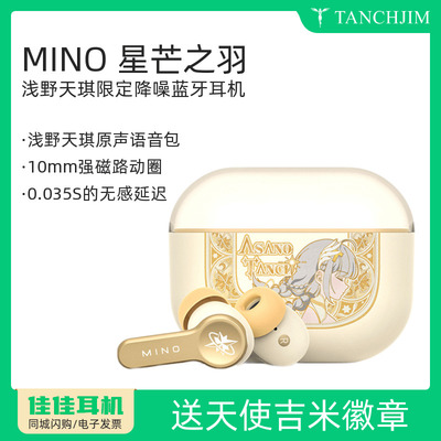 天使吉米星芒之羽真无线蓝牙耳机