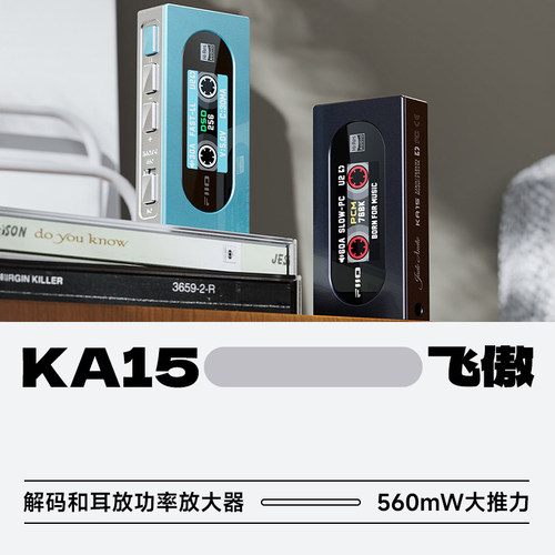 飞傲KA15解码耳放大推力小尾巴
