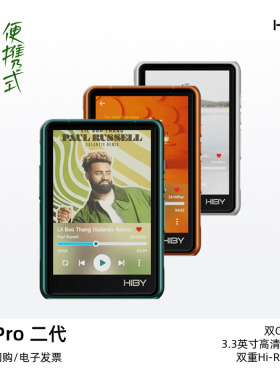 HiBY海贝R3PRO二代2025版R3II播放器HiFi发烧无损音乐MP3 2代R32
