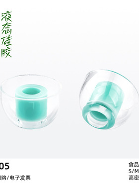 OpenAudio OA05型舒适耳机抗过敏硅胶套女巫水银破军塞壬耳塞套