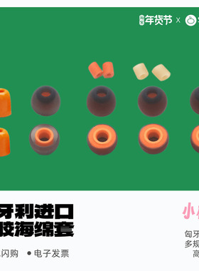 包邮国行 匈牙利进口Symbio耳塞耳套小橘套AirPods Pro哥套sf套