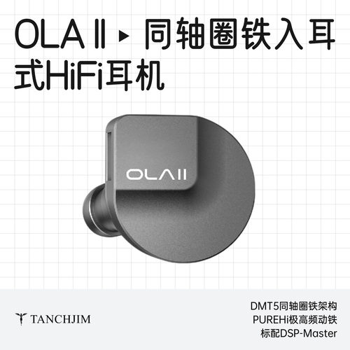 天使吉米OLA2圈铁HIFI发烧耳机