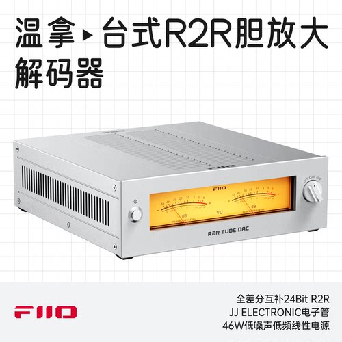 飞傲温拿WARMERR2R胆放大解码器