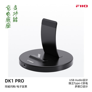 Pro手机平板播放器支架多功能充电防滑底座双Typc 飞傲DK1 FiiO