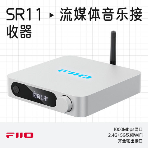FiiO/飞傲流媒体接收器2.4G+5G