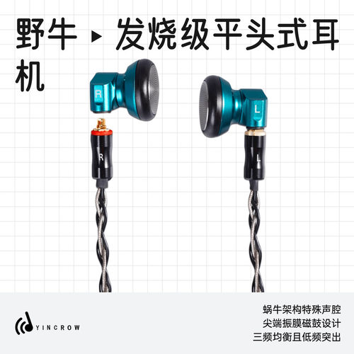 野牛平头耳机音可若瓦HIFI发烧