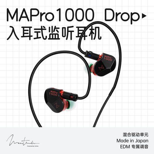 MaestraudioMAPro1000Drop耳机