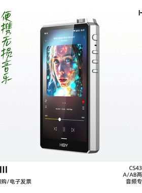 HIBY/海贝R6III三代便携HiFi播放器2025新款安卓无损MP3音乐国砖