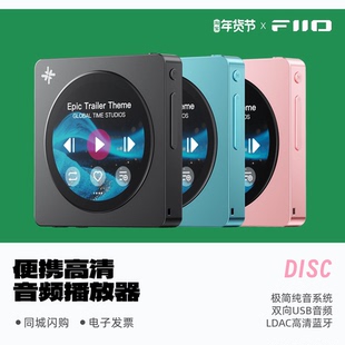 FiiO/飞傲雪漫天DISC便携高清音频播放器复古蓝牙HiFi随身听MP3