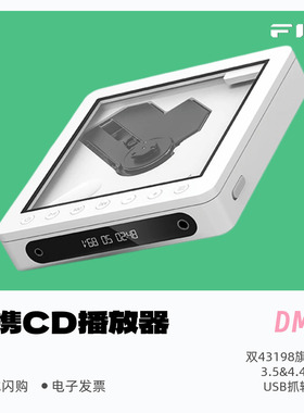 FiiO/飞傲DM13便携立体声CD播放器蓝牙HiFi高保真随身听转盘CD机