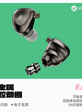NFAUDIO宁梵声学RA15全金属双腔体动圈入耳式有线HiFi耳机新品
