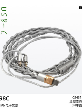 ddHiFi/滴滴M198C Type-C接口解码耳机线麦克风线控HiFi发烧升级