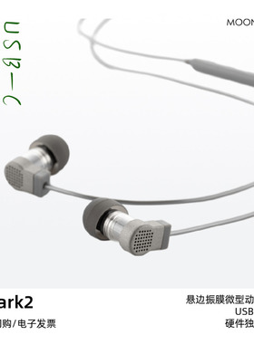 水月雨Quark2夸克2 HiFi级Type-C微型动圈入耳式耳机安卓/苹果15
