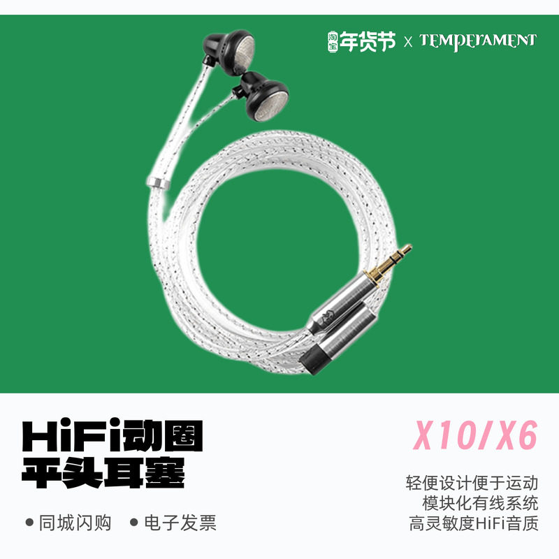 凯声科技小黑铃X10 小黑铃S X6动圈平头耳机HiFi发烧运动平头耳塞,影音电器,普通有线耳机,淘宝优惠券,粉丝福利购,淘宝优惠卷
