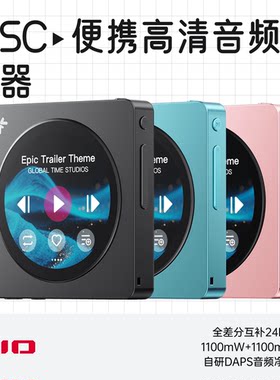 飞傲雪漫天DISC便携高清播放器