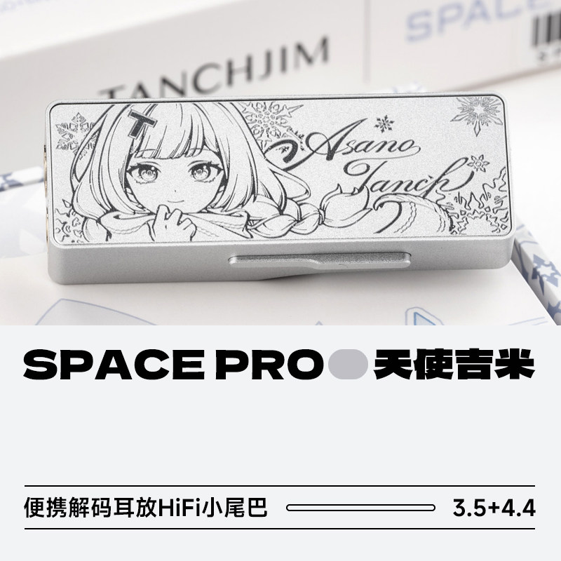 天使吉米SPACE PRO「浅野天琪·雪之华」便携解码耳放HiFi小尾巴